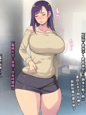 [もんもんプロブレム (横十輔)]パチンコで買春セール! 1~2[中国翻訳][粗碼]_035