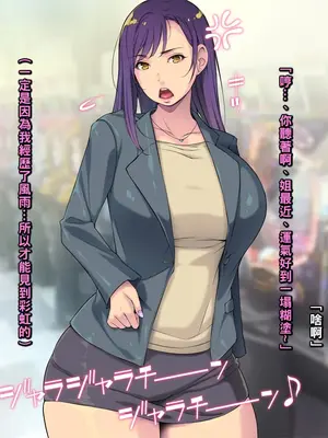 [もんもんプロブレム (横十輔)]パチンコで買春セール! 1~2[中国翻訳][粗碼]_052