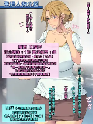 [もんもんプロブレム (横十輔)]パチンコで買春セール! 1~2[中国翻訳][粗碼]_087