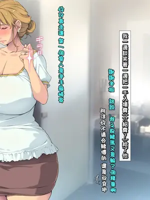 [もんもんプロブレム (横十輔)]パチンコで買春セール! 1~2[中国翻訳][粗碼]_089