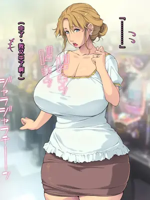 [もんもんプロブレム (横十輔)]パチンコで買春セール! 1~2[中国翻訳][粗碼]_146