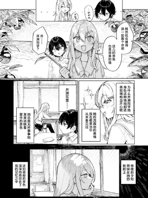 [Microa] 楽園島のふたり 伊甸园中的二人 (WEEKLY快楽天 2025 No.29) [吗喽汉化组] [無修正]_003