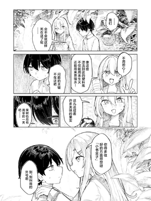 [Microa] 楽園島のふたり 伊甸园中的二人 (WEEKLY快楽天 2025 No.29) [吗喽汉化组] [無修正]_004