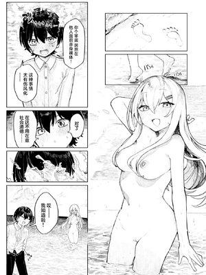 [Microa] 楽園島のふたり 伊甸园中的二人 (WEEKLY快楽天 2025 No.29) [吗喽汉化组] [無修正]_007