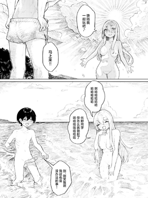 [Microa] 楽園島のふたり 伊甸园中的二人 (WEEKLY快楽天 2025 No.29) [吗喽汉化组] [無修正]_008