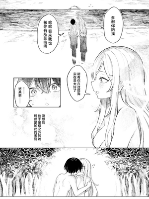 [Microa] 楽園島のふたり 伊甸园中的二人 (WEEKLY快楽天 2025 No.29) [吗喽汉化组] [無修正]_010