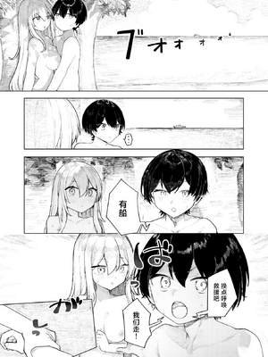 [Microa] 楽園島のふたり 伊甸园中的二人 (WEEKLY快楽天 2025 No.29) [吗喽汉化组] [無修正]_017