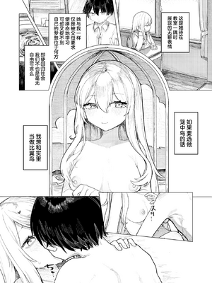 [Microa] 楽園島のふたり 伊甸园中的二人 (WEEKLY快楽天 2025 No.29) [吗喽汉化组] [無修正]_020