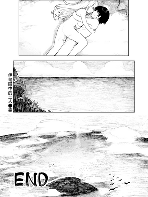 [Microa] 楽園島のふたり 伊甸园中的二人 (WEEKLY快楽天 2025 No.29) [吗喽汉化组] [無修正]_024