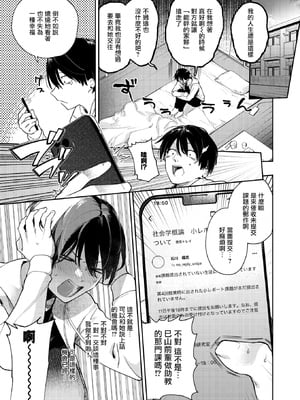 [ひとにたち]ヒトメボレ（COMIC 失楽天 2025年9月号 ) [摆烂吃瓜汉化组] [無修正]_008