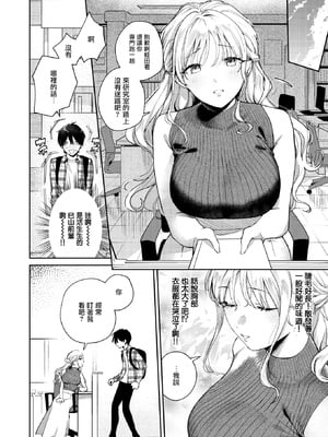 [ひとにたち]ヒトメボレ（COMIC 失楽天 2025年9月号 ) [摆烂吃瓜汉化组] [無修正]_009