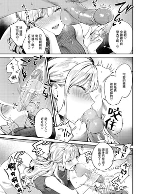 [ひとにたち]ヒトメボレ（COMIC 失楽天 2025年9月号 ) [摆烂吃瓜汉化组] [無修正]_014