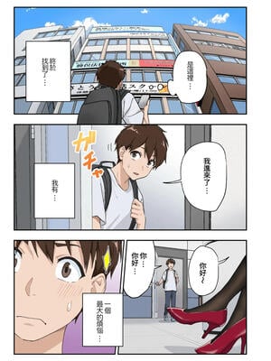 [かみか堂 (銀曜ハル)] 早漏克服クリニック [Amerins漢化] [無修正]_002