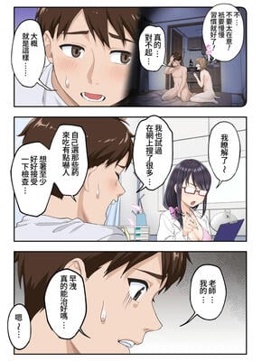 [かみか堂 (銀曜ハル)] 早漏克服クリニック [Amerins漢化] [無修正]_010