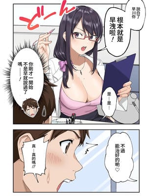 [かみか堂 (銀曜ハル)] 早漏克服クリニック [Amerins漢化] [無修正]_025