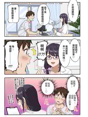 [かみか堂 (銀曜ハル)] 早漏克服クリニック [Amerins漢化] [無修正]_026