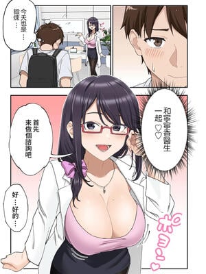 [かみか堂 (銀曜ハル)] 早漏克服クリニック [Amerins漢化] [無修正]_028