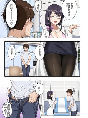 [かみか堂 (銀曜ハル)] 早漏克服クリニック [Amerins漢化] [無修正]_030