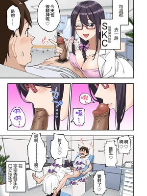 [かみか堂 (銀曜ハル)] 早漏克服クリニック [Amerins漢化] [無修正]_056