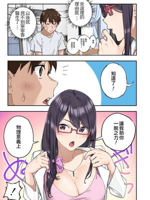 [かみか堂 (銀曜ハル)] 早漏克服クリニック [Amerins漢化] [無修正]_060