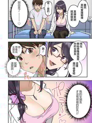 [かみか堂 (銀曜ハル)] 早漏克服クリニック [Amerins漢化] [無修正]_063