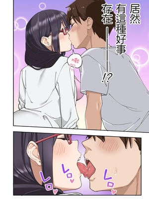 [かみか堂 (銀曜ハル)] 早漏克服クリニック [Amerins漢化] [無修正]_065