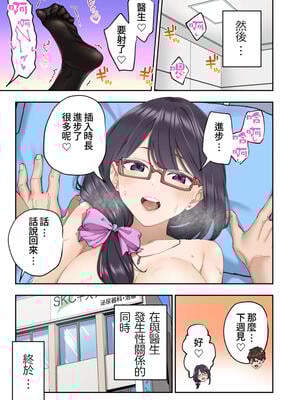[かみか堂 (銀曜ハル)] 早漏克服クリニック [Amerins漢化] [無修正]_090