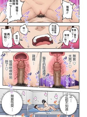 [かみか堂 (銀曜ハル)] 早漏克服クリニック [Amerins漢化] [無修正]_100