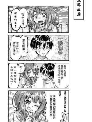 [ZART (不確定)] お兄様の初めてを佳樹がこっそりいただきます。ゴンちゃんと。 (負けヒロインが多すぎる!)｜兄长大人的第一次就由佳树来偷偷地享用吧。带上小权一起。 [白杨汉化组]_62