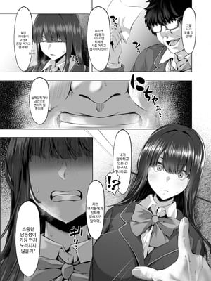 [聖華快楽書店 (QR)] 魔法少女セイントリリィ邪欲 [DL版]_10