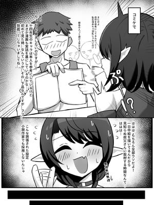 [Hashira十四] 男の娘絵師が自らエロ漫画の素材になる事2 [DL版]_06