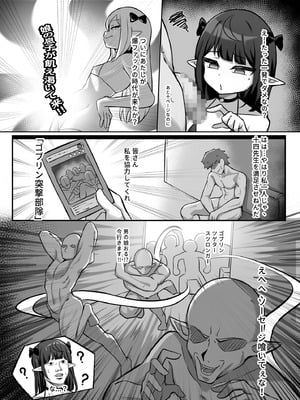 [Hashira十四] 男の娘絵師が自らエロ漫画の素材になる事2 [DL版]_15