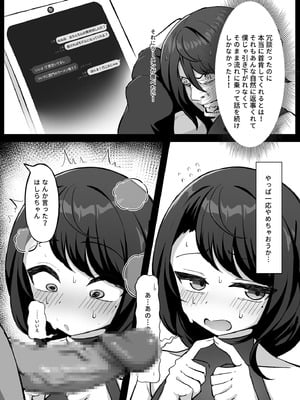 [Hashira十四] 男の娘絵師が自らエロ漫画の素材になる事 [DL版]_05
