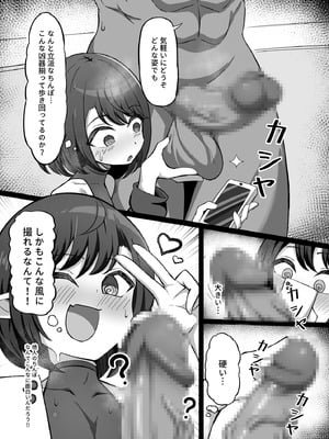 [Hashira十四] 男の娘絵師が自らエロ漫画の素材になる事 [DL版]_06
