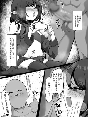 [Hashira十四] 男の娘絵師が自らエロ漫画の素材になる事 [DL版]_07