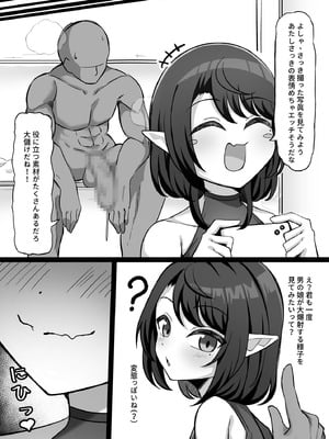 [Hashira十四] 男の娘絵師が自らエロ漫画の素材になる事 [DL版]_13