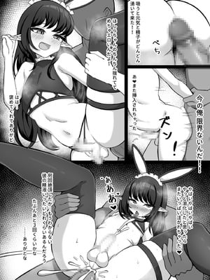 [Hashira十四] 男の娘絵師が自らエロ漫画の素材になる事 [DL版]_21