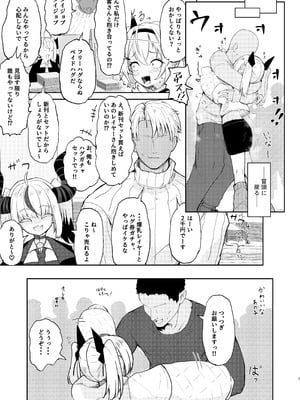 [I'll be BEAR] 彼氏持ちのレイヤーとHなことするコミケ_07