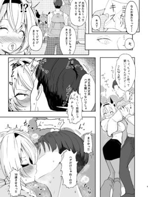 [I'll be BEAR] 彼氏持ちのレイヤーとHなことするコミケ_09