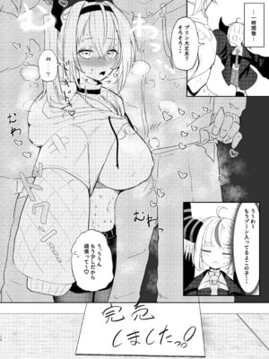 [I'll be BEAR] 彼氏持ちのレイヤーとHなことするコミケ_12