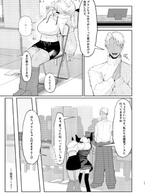 [I'll be BEAR] 彼氏持ちのレイヤーとHなことするコミケ_13