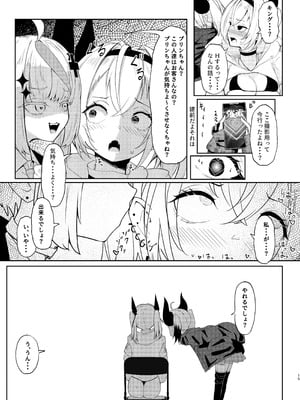 [I'll be BEAR] 彼氏持ちのレイヤーとHなことするコミケ_15