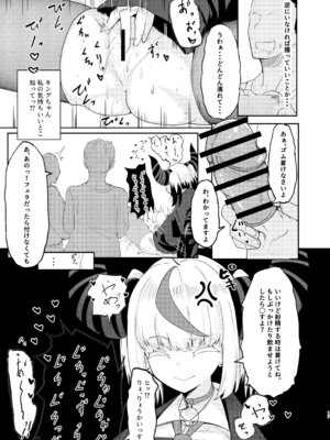 [I'll be BEAR] 彼氏持ちのレイヤーとHなことするコミケ_17