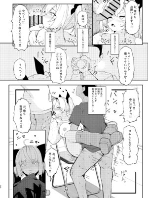 [I'll be BEAR] 彼氏持ちのレイヤーとHなことするコミケ_20