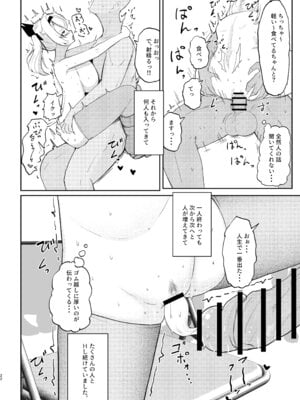 [I'll be BEAR] 彼氏持ちのレイヤーとHなことするコミケ_22