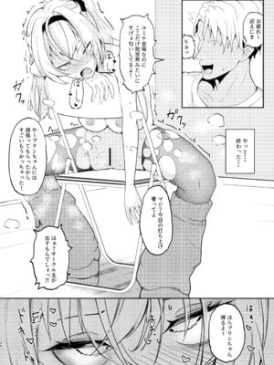 [I'll be BEAR] 彼氏持ちのレイヤーとHなことするコミケ_26