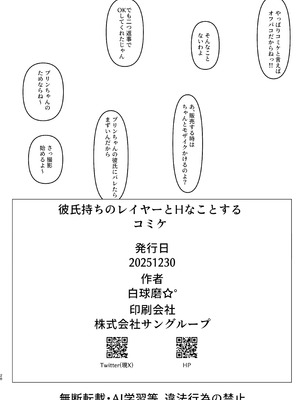 [I'll be BEAR] 彼氏持ちのレイヤーとHなことするコミケ_28