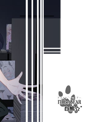 [I'll be BEAR] 彼氏持ちのレイヤーとHなことするコミケ_30