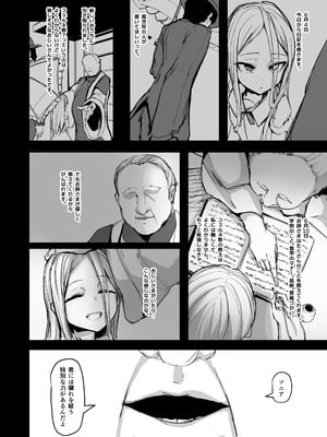 [P] ハートレス 1：糧の話 [無修正]_03