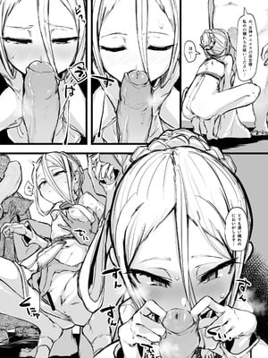 [P] ハートレス 1：糧の話 [無修正]_06